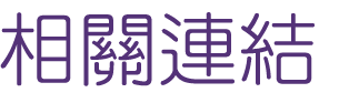約會-找聯誼找到另一半-約會為您找到另一半